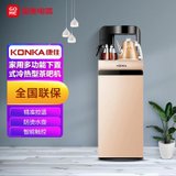康佳（KONKA）饮水机家用多功能下置式冷热型茶吧机 KY-C1060SA金色