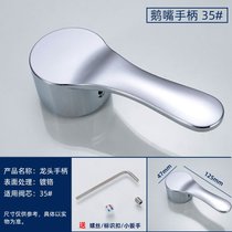 扬艺混水阀水龙头把手开关洗菜盆面盆淋浴冷热水龙头手柄维修配件kb6((35号)鹅嘴冷热手柄+冷热标识+9)