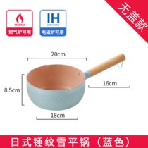 日式麦饭石雪平锅不粘锅家用煮面泡面小锅子电磁炉汤锅小煮锅奶锅(20cm蓝色-送汤勺 不带盖)