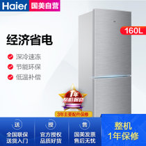 海尔(Haier)BCD-160TMPQ 160升 双门 冰箱 节能保鲜 银灰
