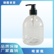喷雾瓶旅行分装瓶小喷瓶便携瓶子细雾化妆品补水护肤品空瓶小样装(B096 500ml)
