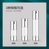 uplus 流光系列真空分装瓶乳液瓶套装50ml*2 化妆水护肤品小样分装瓶空瓶旅行便携分装瓶