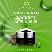 琛琛灵芝焕能赋颜修护精华面霜 保湿补水,细致毛孔,紧致修护,提亮肤色,舒缓