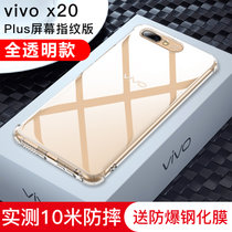 vivox23手机壳 VIVO X23幻彩版手机套 x21/x20/x21i/x21s保护套 透明硅胶防摔手机壳套(图8)