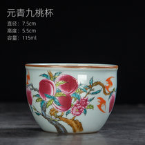 青花瓷茶杯礼盒装 陶瓷功夫茶杯单杯主人杯茶具茶盏套装大茶碗品茗水缸杯(元青-九桃杯)