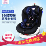 安宝宝座椅0-4岁汽车用儿童车载便携式可躺婴儿提篮式360旋转(星空蓝)