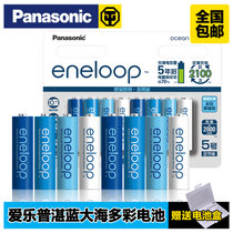 松下（Panasonic）爱乐普eneloop 5号充电电池8节套装 爱乐普海洋限量版镍氢五号可充电电池