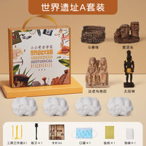 恐龙化石儿童考古挖掘玩具男孩女孩手工diy寻宝挖宝藏宝石蛋盲盒(遗址系A:复活岛斗兽场 太阳神 法老)