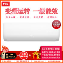 TCL 1.5匹 变频冷暖 一级能效 家用壁挂式空调 KFRd-35GW/D-XH11Bp(B1)