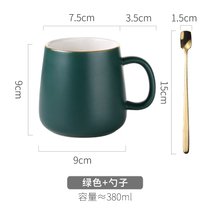 带盖勺马克杯子男生家用茶杯女士办公室咖啡陶瓷情侣喝水杯高级感(墨绿（金边款）+咖啡勺)