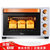 美的(Midea) 电烤箱T3-L324D 家用烘焙独立控温 多功能全自动面包蛋糕机 搪瓷内胆32L大容量