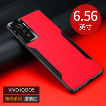 斑马龙 vivoiQOO5手机壳撞色素皮壳步步高IQOO5Pro防摔时尚保护套(激情红 IQOO5)