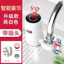 志高(CHIGO)电热水龙头速热家用免安装即热式加热接驳式厨房宝小型热水器(白色升级)