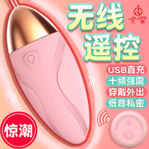 久爱无线遥控情趣跳蛋成人性用品女用自慰器可插入震动穿戴跳蛋学生情趣用品(惊潮跳蛋粉色 默认版本)