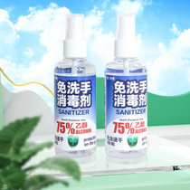 德匯孚 DOFORSEY 100ml 速干杀菌洗手消毒喷雾75%酒精喷雾