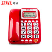 渴望(crave) B280 电话机 超大字键 家用办公电话固定电话 座机 免电池(红色)