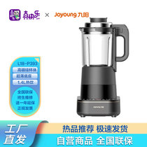 九阳（Joyoung）  破壁料理机 豆浆机 多功能辅食机 预约智能 家用高速料理机 一机三杯 L18-P393