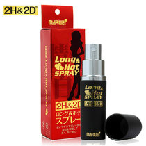 日本丸荣2H2D倍力挺男用控时喷剂 延迟喷雾 助情 成人用品 情趣用品(丸荣喷剂)