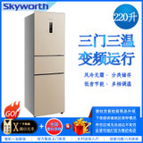 创维 (Skyworth) WT22A 220升 三门三温 变频 风冷无霜 冷藏冷冻 保鲜存储 家用电冰箱