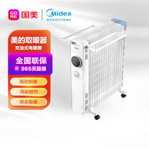 美的(midea) 充油式电暖器 NYW-MG 强劲制暖 高能散热 白
