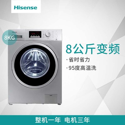 海信(Hisense) XQG80-U1201F  8公斤 滚筒 洗衣机 时尚外观 银色