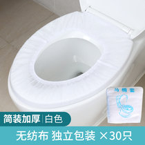 一次性马桶垫酒店专用冬季坐垫套产妇旅行坐便套家用防水无纺布(【简装加厚】无纺布 独立包装 x30只 白色 默认版本)