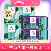 Space7透气系列组合装50片.(组合装50片)