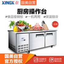 星星(XINGX) TD-18E 卧式冷柜 商用冷柜 1.8米全冷冻工作台 银灰