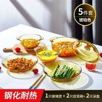 青苹果【国美好货】琥珀色餐具5件套（玻璃煲1L+2只双耳碗400ML+2只浅盘）耐热 琥珀色