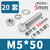 304不锈钢螺丝外六角长螺栓螺母套装大全配件M4/M5/M6/M8/M10/M12(M5*50【20套】)