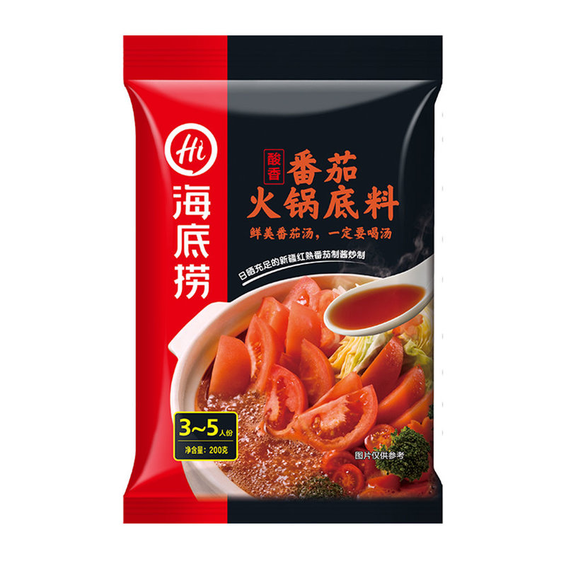 海底捞番茄火锅底料200g2袋甄选日晒充足红熟番茄制酱