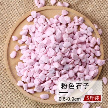 鹅卵石盆栽小石子多肉铺面石园艺造景花盆装饰粉色小石子0609cm5斤装