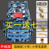 儿童书包三级包吃鸡包3级双肩背包男护脊减负小学生书包1-3-6年级(升级版小号-蓝-国旗版 默认版本)