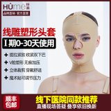SUNTEK[线下同款]怀美吸脂抽脂塑形面罩头套瘦脸器v脸束脸弹力套(XS 肤色)
