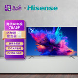 海信(Hisense) 75A5F 75英寸 4K 2G+32G 智能电视