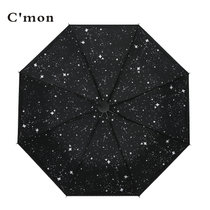 Cmon星空小黑伞晴雨伞两用折叠创意太阳伞女黑胶遮阳伞防晒(星空黑)