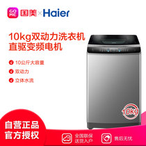 海尔(Haier) XQS100-BZ976 10公斤 波轮洗衣机 直驱双动力 圣多斯银