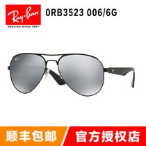 雷朋(Ray-Ban) 太阳镜 RB3523系列 男女款 超轻墨镜驾驶镜蛤蟆镜 潮流个性 引领时尚(银色 59mm)