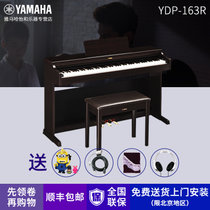 雅马哈电钢琴YDP-163R YDP163B YDP162升级版 数码钢琴电子钢琴(黄色 88键)