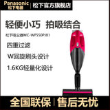 松下 （Panasonic） MC-WF550轻型小型吸尘器床铺棉被吸尘器 手持吸尘器(红色)