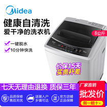 美的（Midea）8公斤kg美的洗衣机全自动家用波轮大容量 自编程设计 自清洗技术  MB80V31 智利灰