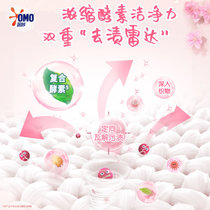 奥妙洗衣凝珠香珠(100颗 奥妙旅行装)