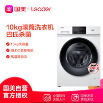 海尔出品 统帅（Leader）@G1012B36W 10公斤 全自动滚筒洗衣机  BLDC变频