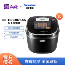 松下(Panasonic) SR-HCC107 1200W 5段IH大火力 电饭煲 米饭更美味 黑