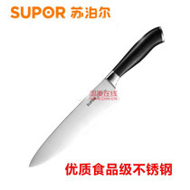 苏泊尔（SUPOR）KE03A1熟食刀不锈钢刀具多用刀厨师刀200mm刀具面包刀熟食刀