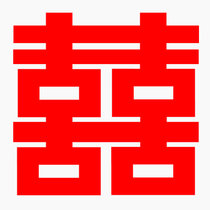 结婚喜字专用静电贴婚礼婚房装饰布置婚庆窗花窗贴囍贴纸用品大全(20*20cm（20张） 蓝色 正体喜)