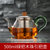 玻璃茶壶耐热玻璃茶具套装家用花茶壶耐高温过滤加厚煮茶器泡茶壶(天德壶500ml绿把木珠壶 默认版本)