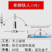 平衡小铁人牛顿摆球磁悬浮反重力创意网红永动机不停书桌摆件男生kb6(单脚铁人(塑料底座)一代)