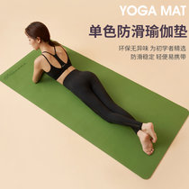 纽安娜瑜伽垫居家健身垫(绿色 TPE)