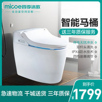 四季沐歌即热式遥控器智能马桶坐便器暖风烘干自动冲水除臭马桶座便器（不包安装）